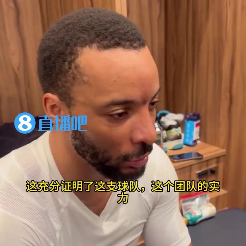 打臉！鮑威爾：當時大家都說快船只能贏35場，結(jié)果我們贏了50場