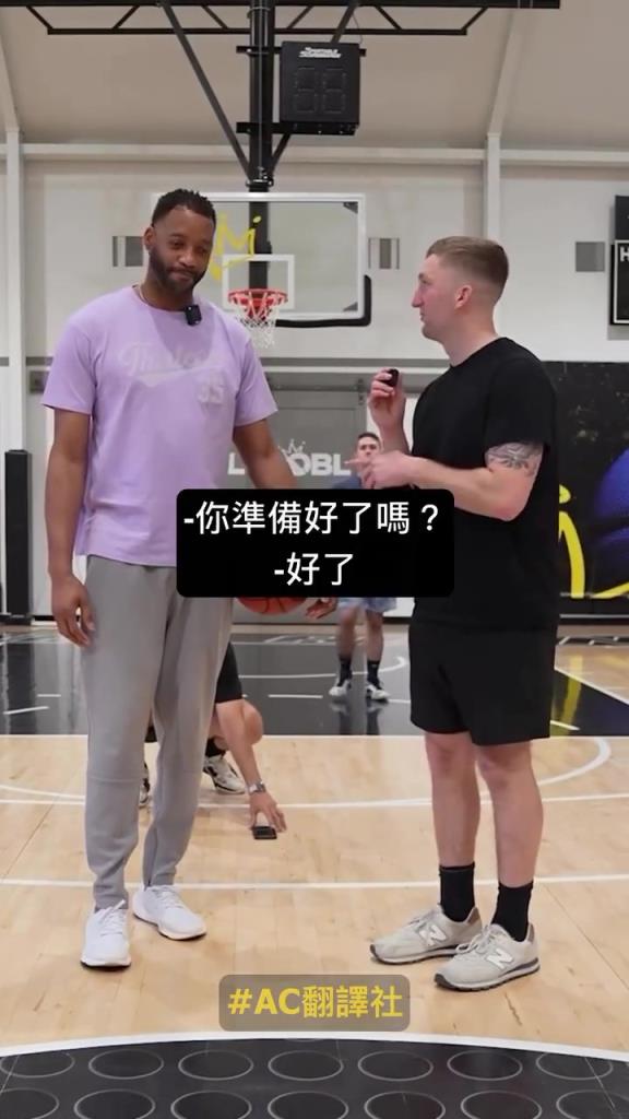 麥迪挑戰邊投籃邊猜 NBA 球員，投籃答題都很準